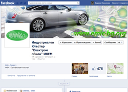 Facebook page of of Electric vehicles industrial cluster