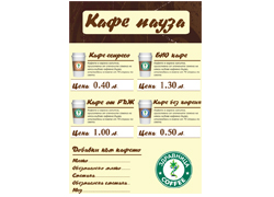 Menu (brochure), offering various types of coffee