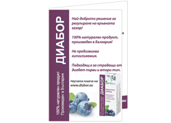 Brochure for Diabor - Dietary suplement for normal blood sugar levels