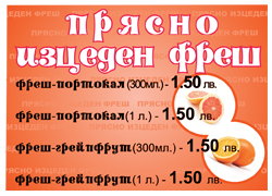 Brochure for the product (orange juice)